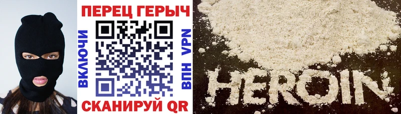 Купить где  Людиново  ГЕРОИН Heroin 