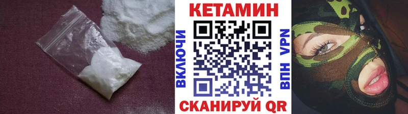 Кетамин ketamine  Купить  Людиново 