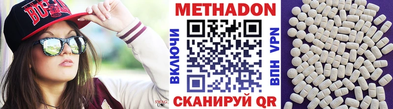 Купить  Людиново  МЕТАДОН methadone 